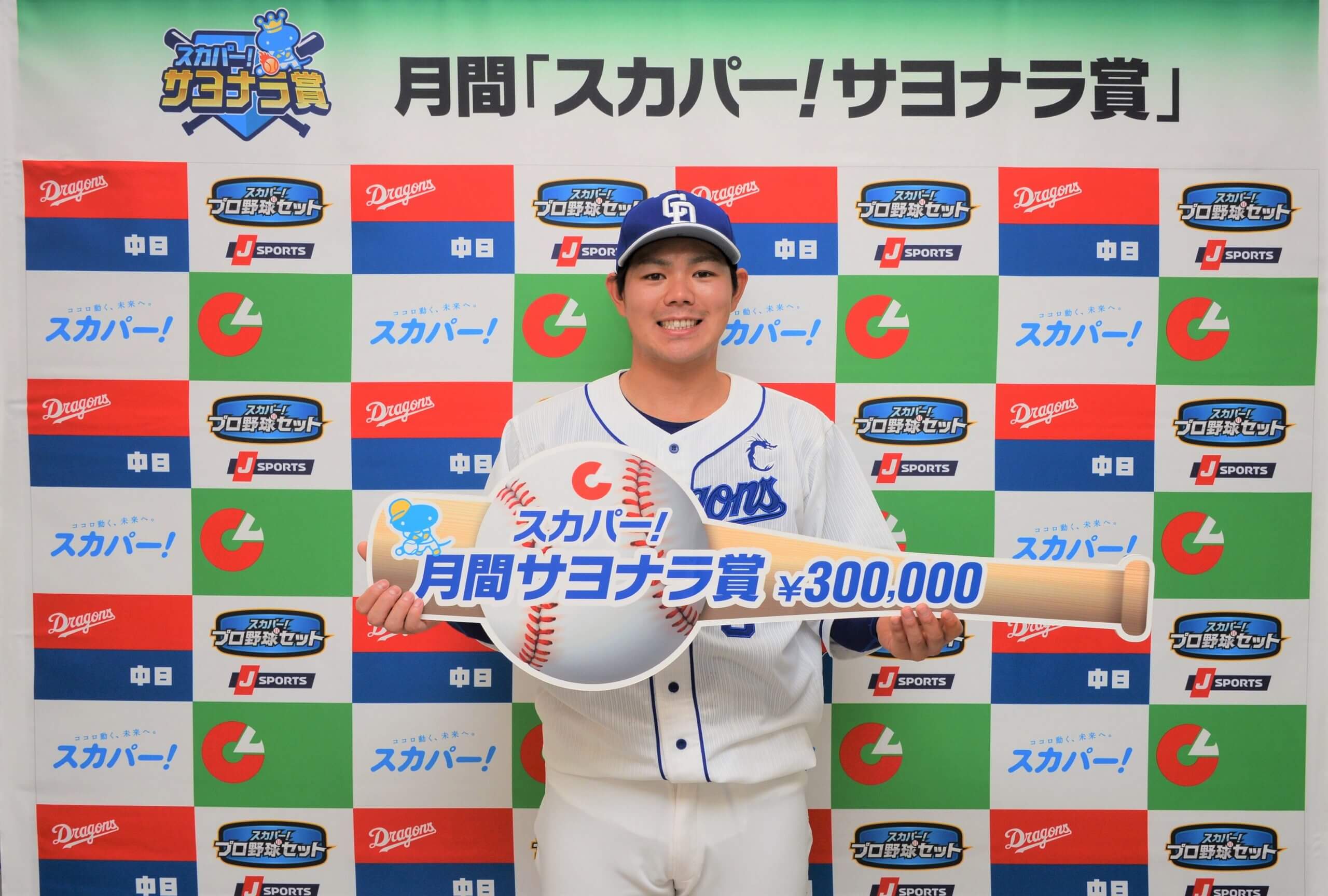 プロ野球 10 11月度 スカパー サヨナラ賞 はセ リーグ高橋周平 中日 パ リーグ井上晴哉 千葉ロッテ 両選手に決定 11 19 サテマガbi Online
