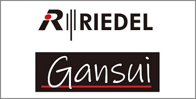 RIEDEL+ガンスイ