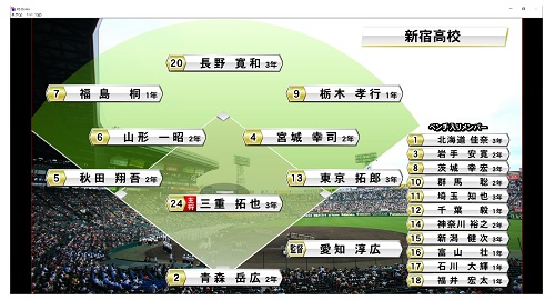 野球中継も対応