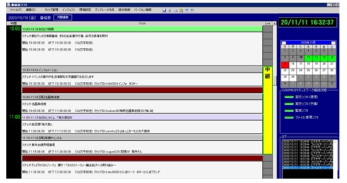 番組表ソフト画面